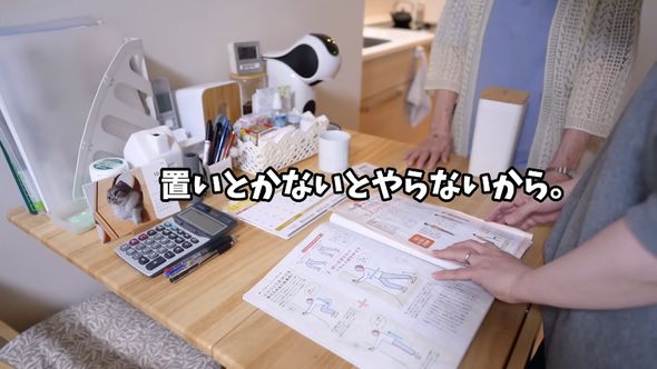 運動に関する本は開いた状態で置いておきたいという投稿者の母