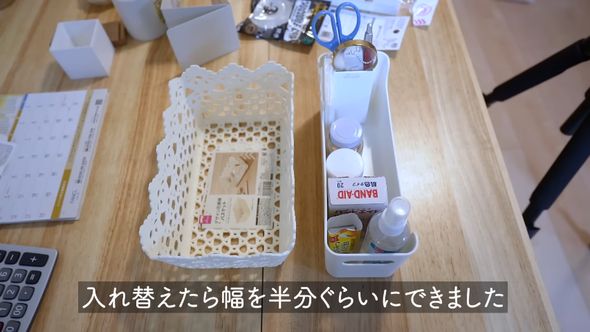 それまで使っていた物より幅が半分な収納ケースを買った