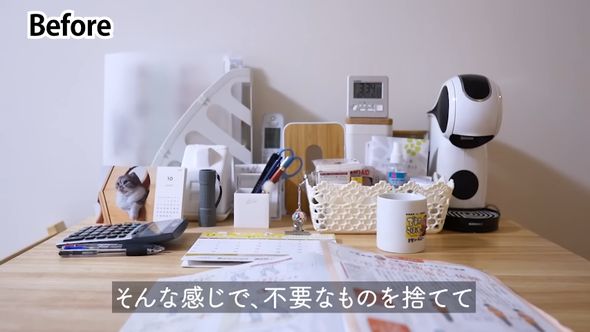 物が多かった整理前の母のテーブル