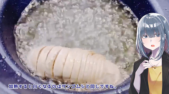 揚げると白くなる