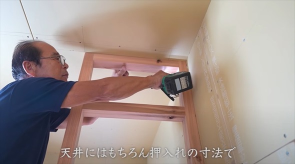 大工が作った浮かす押し入れがすごい