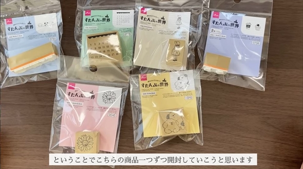 ダイソーのスタンプ、58種類が超優秀