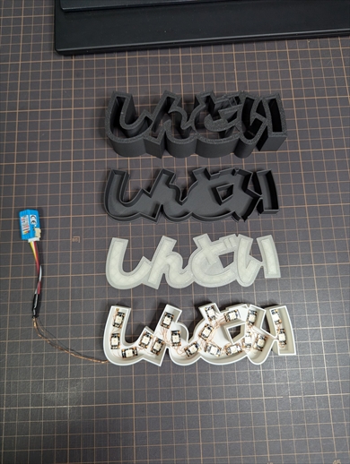 “しんどいアピール”できるサイネージ