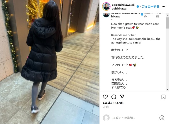 麻央さんのコートを着る麗禾さん