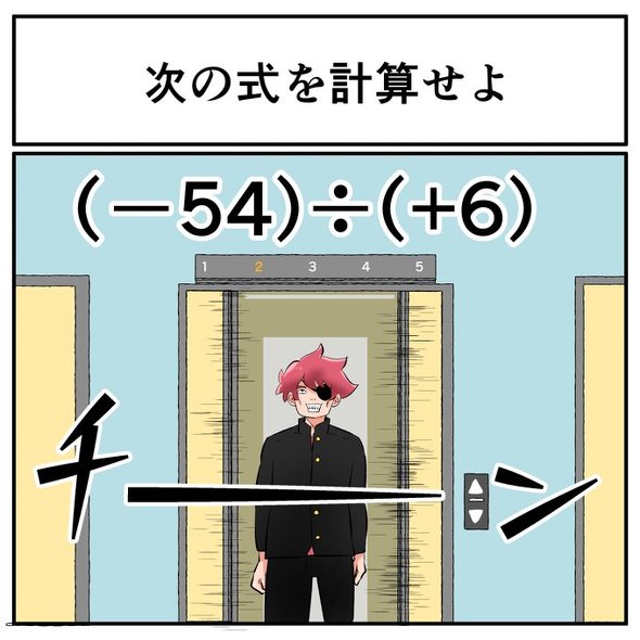 中2なら秒で分かるかもしれないクイズ