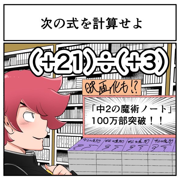 中2なら秒で分かるかもしれないクイズ