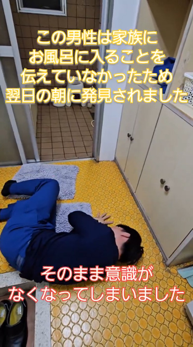 消防組合がヒートショックへの注意喚起