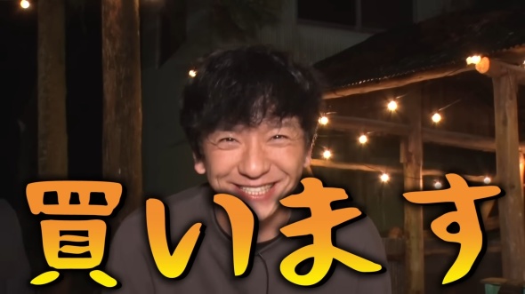 ついに購入します！