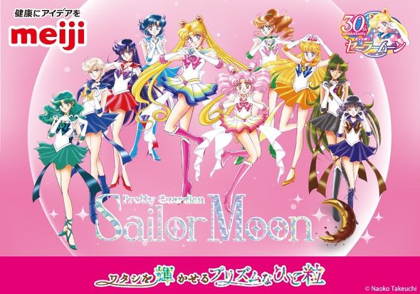 講談社 セーラームーン20th プレゼントキャンペーン セーラームーン稀少 美少女戦士セーラームーン THE 25TH ANNIVERSARY MEMORIAL