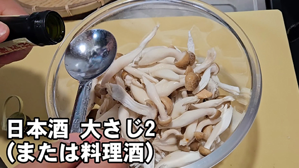 やみつき無限厚揚げきのこ炒めのレシピ