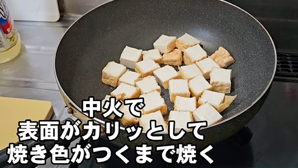 やみつき無限厚揚げきのこ炒めのレシピ