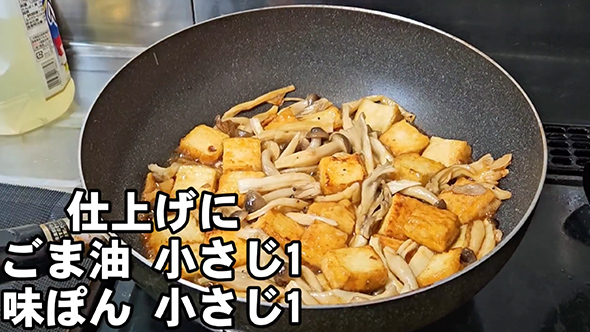 やみつき無限厚揚げきのこ炒めのレシピ