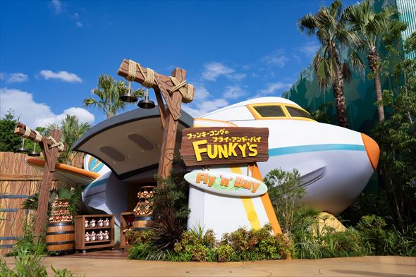 「ファンキーコングのフライ・アンド・バイ」