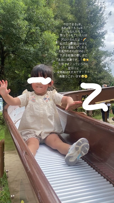 夫・梶田冬磨さんの急逝から丸2年が経過した青木菜花