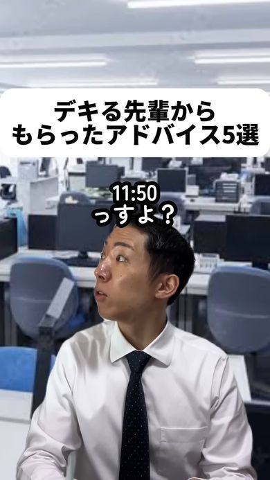なぜか10分早く昼休みに誘ってきた先輩
