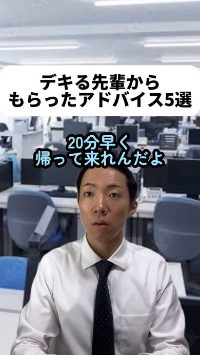 10分早く昼休みを取る理由を教えてくれる先輩