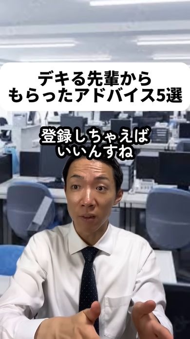 タイプミスを想定してユーザー辞書に登録することを教わった後輩