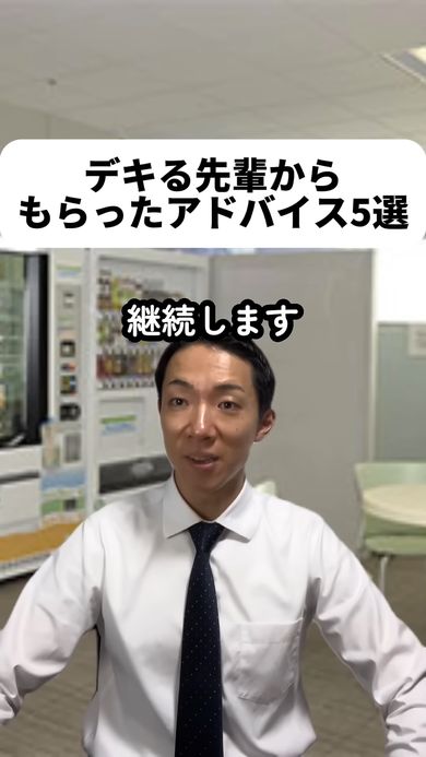 営業トークを体得するのは筋トレと同じと教わり継続を誓う後輩