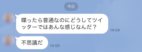 父から息子へのLINEメッセージ