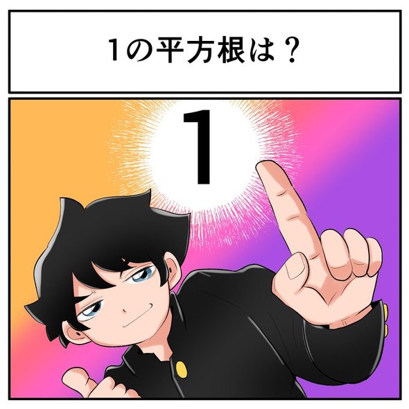 中2なら秒で分かるかもしれないクイズ