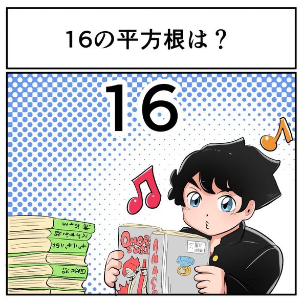 中2なら秒で分かるかもしれないクイズ