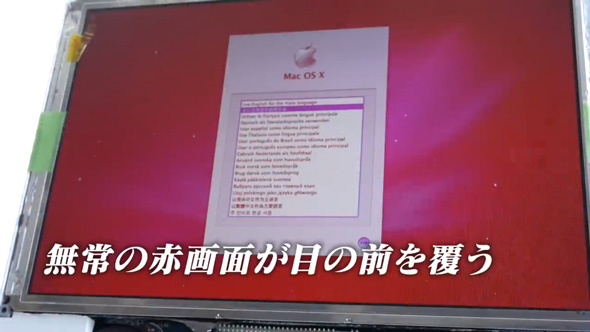 ハードオフ 18年前 iMac 2006 ジャンク 中古 修理 Apple 復活