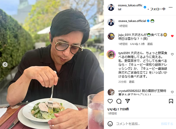 サラダを食べる大沢たかお