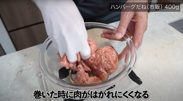 ミートローフの作り方