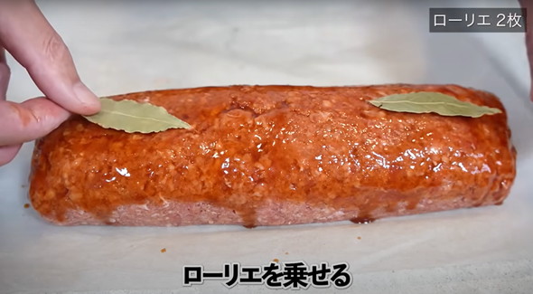 ミートローフの作り方