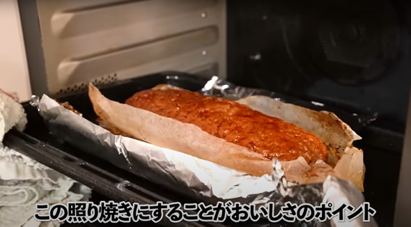 ミートローフの作り方
