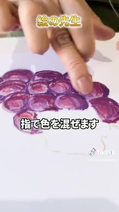 色を指先でなじませる