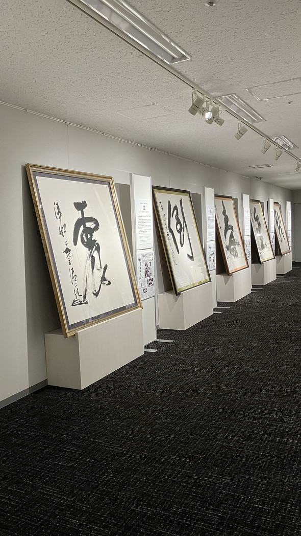 漢字ミュージアムでの展示の画像