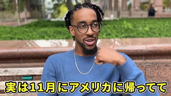 「11月にアメリカに帰っていた」と話すジャダイさん