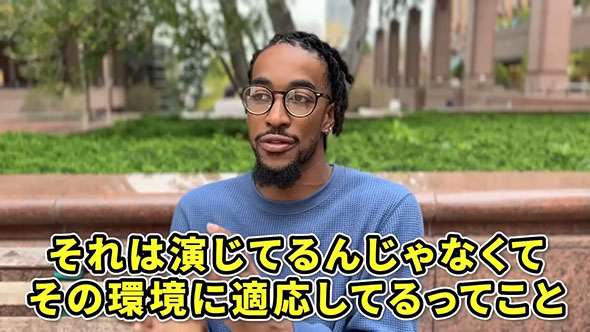 「演じてるのではなく適応しているってこと」と話すジャダイさん