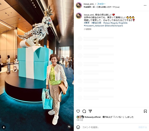 東京とハワイに豪奢な家を持つ料理研究家・井上絵美