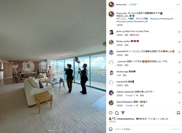 東京とハワイに豪奢な家を持つ料理研究家・井上絵美