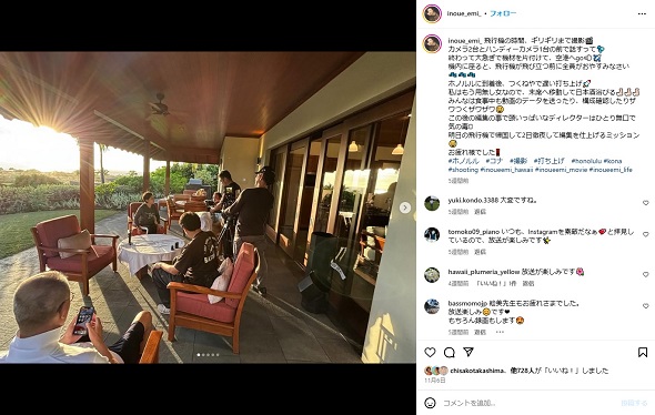 東京とハワイに豪奢な家を持つ料理研究家・井上絵美