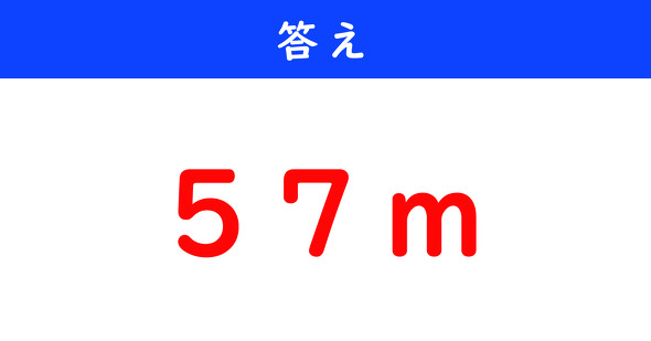 文章題　計算クイズ