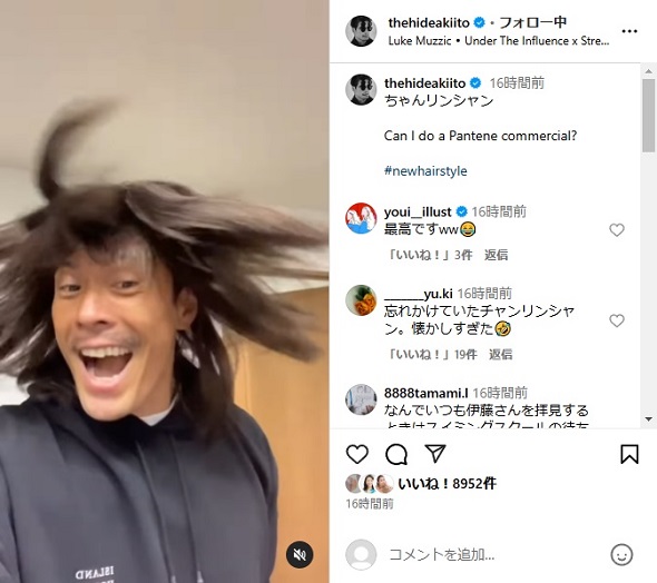 ピカピカロングヘアを振り乱す伊藤英明