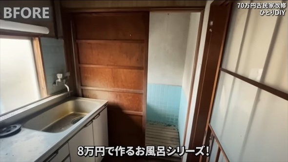 古民家DIYビフォーアフター
