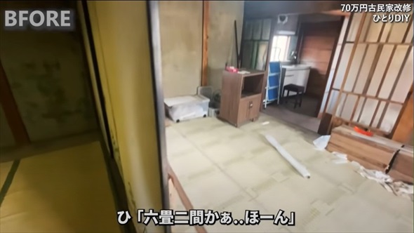 古民家DIYビフォーアフター