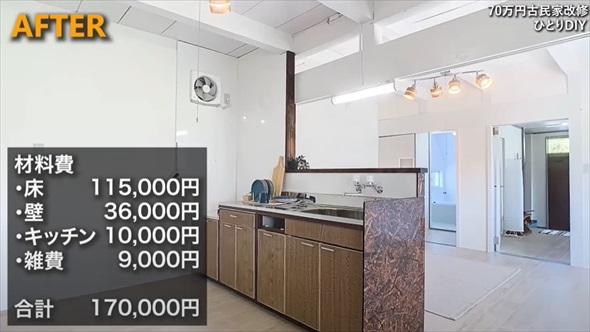 古民家DIYビフォーアフター