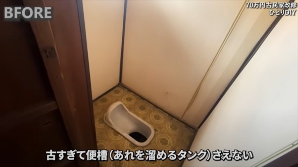 古民家DIYビフォーアフター