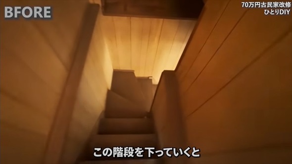 古民家DIYビフォーアフター