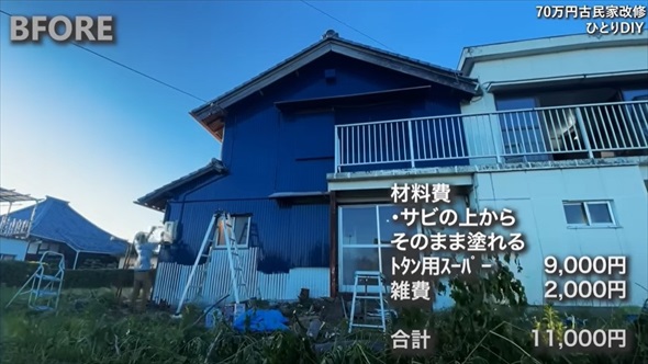 古民家DIYビフォーアフター