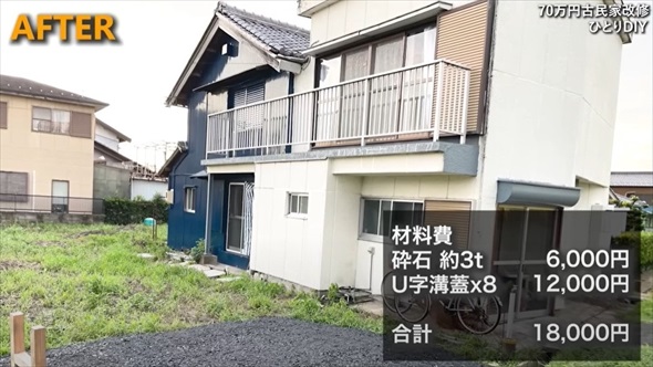 古民家DIYビフォーアフター