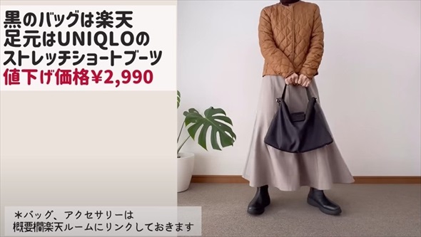 ユニクロコーデ