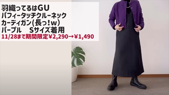 ユニクロコーデ