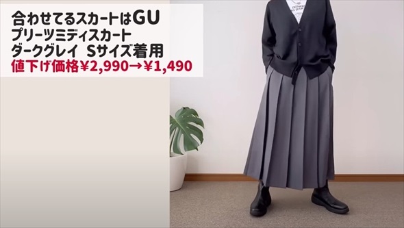 ユニクロコーデ