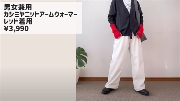 ユニクロコーデ